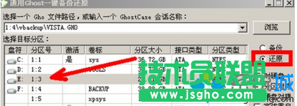 还原WIN7系统