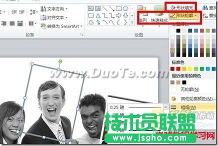 Powerpoint 文档实用美化小技巧四则  三联