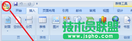 office 2007打开文件慢怎么办   三联
