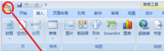 office 2007打开文件慢怎么办