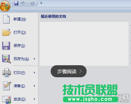 office 2007打开文件慢怎么办 office 2007打开文件慢解决方法