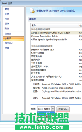 office 2007打开文件慢怎么办 office 2007打开文件慢解决方法