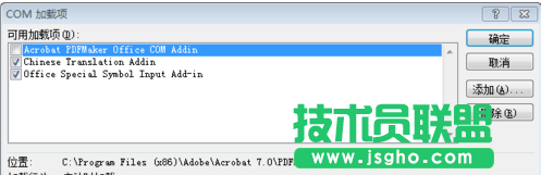 office 2007打开文件慢怎么办 office 2007打开文件慢解决方法