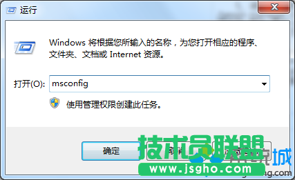 键入“msconfig”