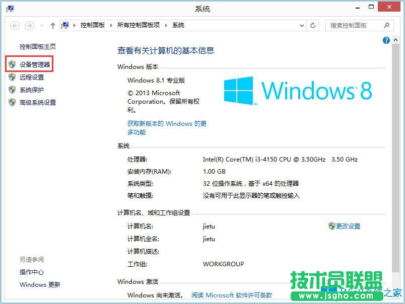 Win8系统以太网没有有效的ip配置怎么办？