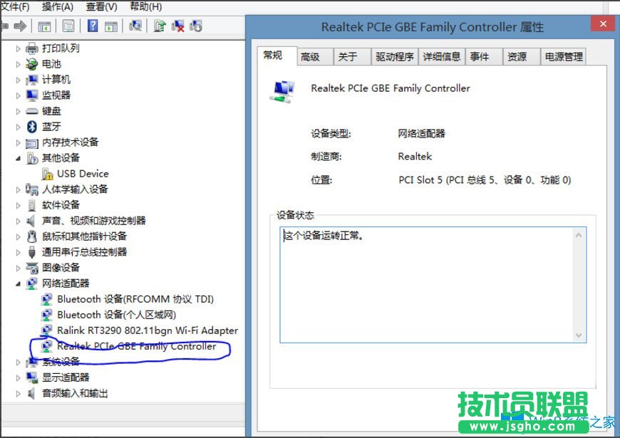 Win8系统以太网没有有效的ip配置怎么办？
