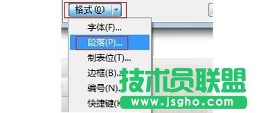 如何设置WPS文本首行自动缩进