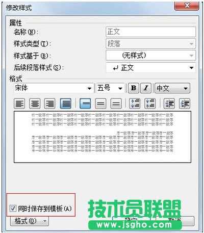 如何设置WPS文本首行自动缩进