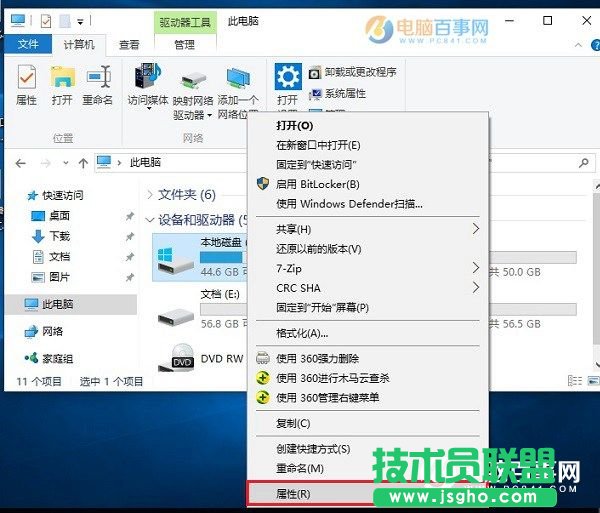 Win10固态硬盘怎么优化 三联 
