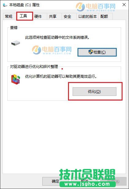 Win10固态硬盘怎么优化 提升SSD速度Win10优化固态硬盘方法