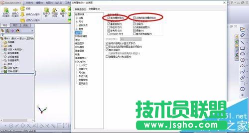 solidworks绘制螺纹的两种方法