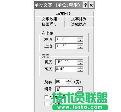用WPS快速制作试卷密封线