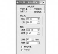 用WPS快速制作试卷密封线