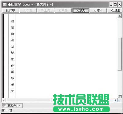 用WPS快速制作试卷密封线