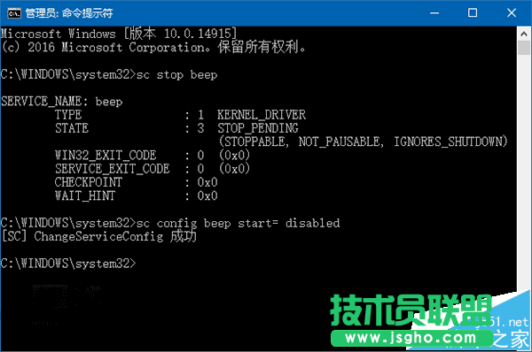 Win10/Win7/win8个.1系统怎么关闭台式机的喇叭?