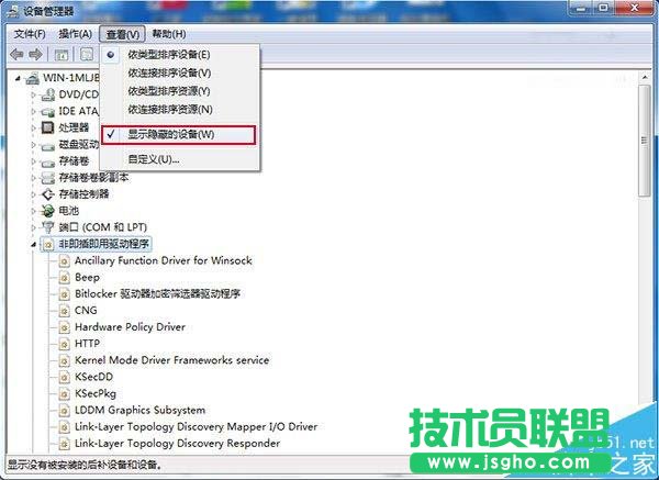 Win10/Win7/win8个.1系统怎么关闭台式机的喇叭?