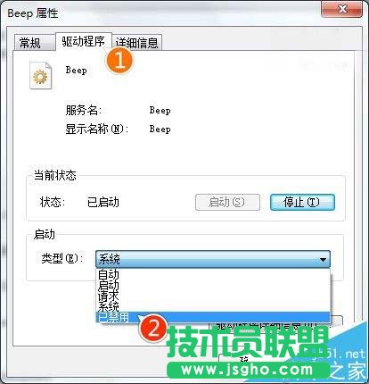Win10/Win7/win8个.1系统怎么关闭台式机的喇叭?