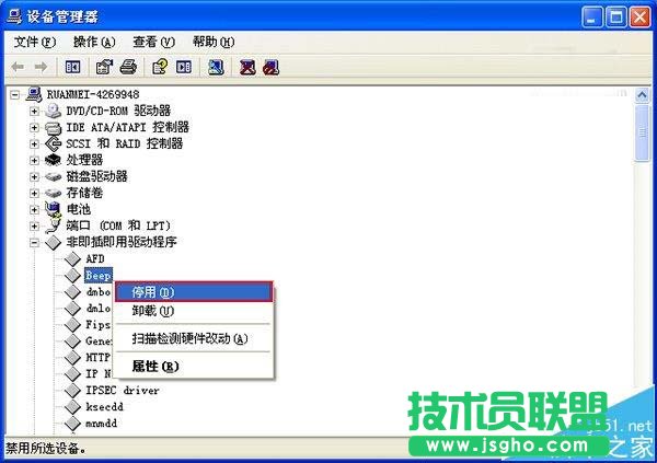 Win10/Win7/win8个.1系统怎么关闭台式机的喇叭?