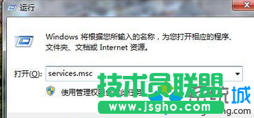 输入 services.msc