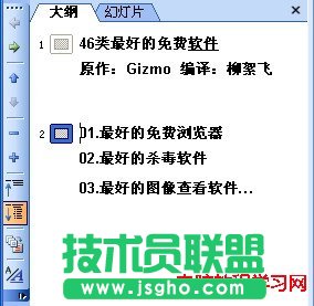 PowerPoint版面设计九个妙招   三联