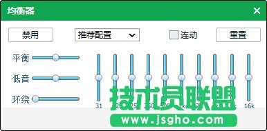 qq音乐均衡器