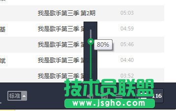 qq音乐均衡器