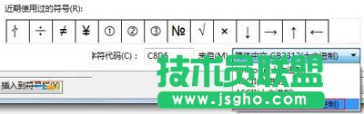WPS文字生僻字要怎么输入