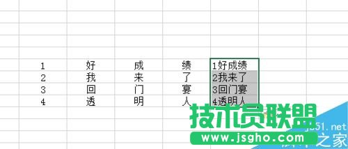 excel中如何将多列数据合并为一列?