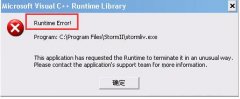 Win7系统运行软件提示Runtimeerror错误怎么办