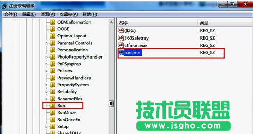 Win7系统运行软件提示Runtimeerror错误怎么办