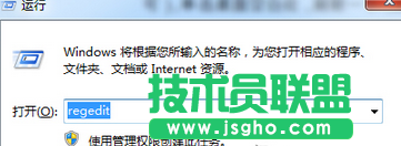 Win7系统如何删除右键多余菜单 三联