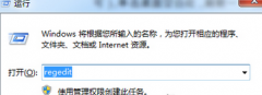 Win7系统如何删除右键多余菜单