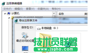 Win7系统如何删除右键多余菜单