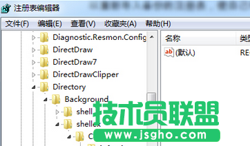 Win7系统如何删除右键多余菜单