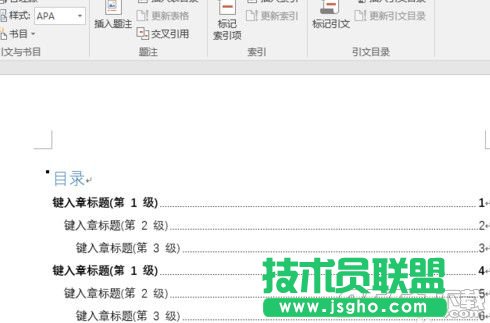 word2016怎么生成目录 word2016怎么添加目录