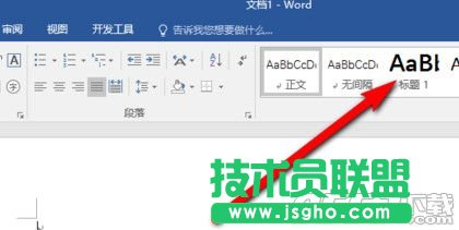 word2016怎么生成目录 word2016怎么添加目录