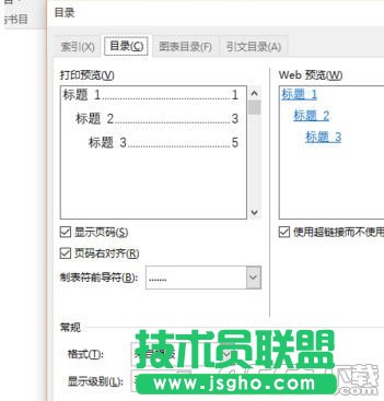 word2016怎么生成目录 word2016怎么添加目录