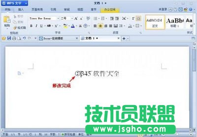 WPS文字带圈文字要怎么样输入
