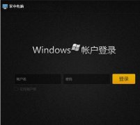 向日葵远程桌面使用帮助教程