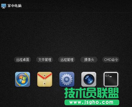 向日葵远程桌面使用帮助,向日葵远程,向日葵