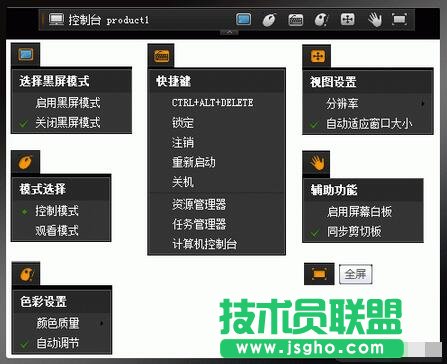 向日葵远程桌面使用帮助,向日葵远程,向日葵