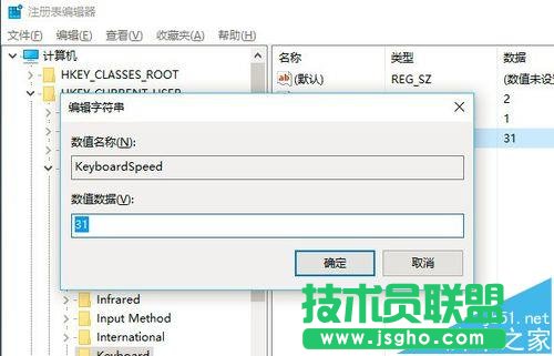 win10中怎么设置键盘的灵敏度