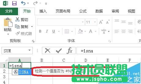 Excel怎么使用isna函数判断数据?  三联