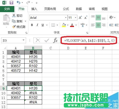 Excel怎么使用isna函数判断数据?