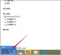 Win8应用商店如何安装应用程序？
