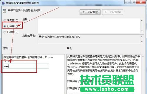 Win7如何关闭打开文件时弹出的安全警告提示