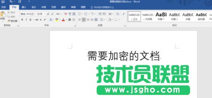 word2016怎么加密   三联