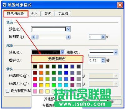 WPS文字要如何旋转