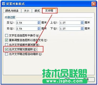 WPS文字要如何旋转