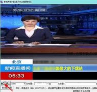 新闻联播图片生成器怎么弄